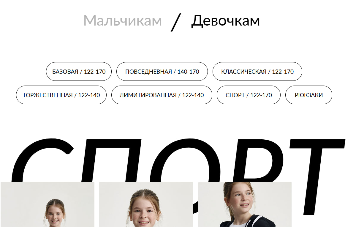 Gulliver Sports Girls